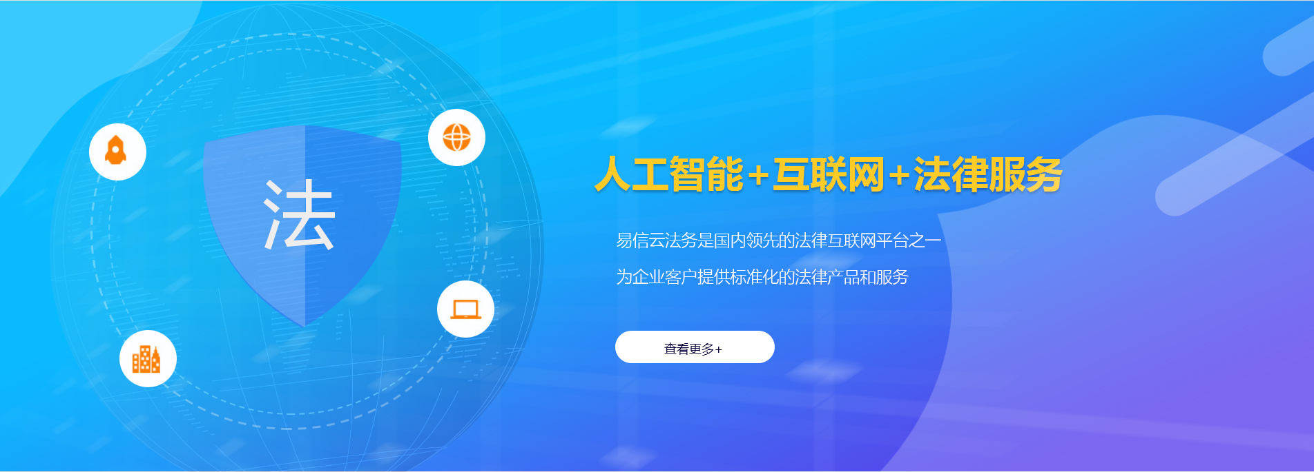 汇川律师在线咨询