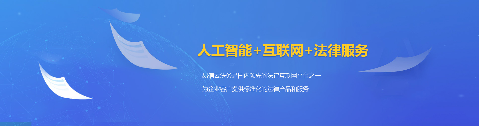 汇川律师在线咨询